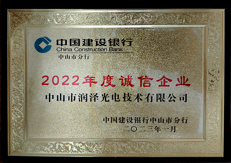 诚信企业